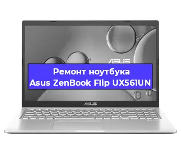 Замена петель на ноутбуке Asus ZenBook Flip UX561UN в Ростове-на-Дону